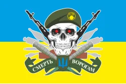 Прапор «СМЕРТЬ ВОРОГАМ!». Варіант-01 Прапор «СМЕРТЬ ВОРОГАМ!». Варіант-01