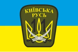 Прапор 11 ОМПБ «Київська Русь» ЗСУ. Варіант-06