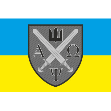 Прапор центру морально-психологічного забезпечення ЗСУ. Варіант-02 Прапор центру морально-психологічного забезпечення ЗСУ. Варіант-02