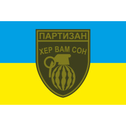 Прапор партизанів Херсона. Варіант-01 Прапор партизанів Херсона. Варіант-01