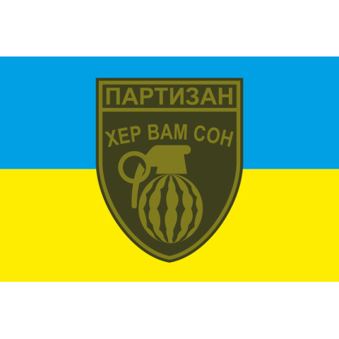 Флаг партизан Херсона. Вариант-01 Флаг партизан Херсона. Вариант-01
