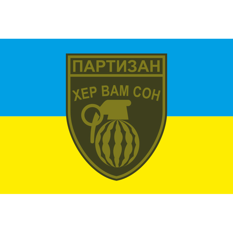 Флаг партизан Херсона. Вариант-01 Флаг партизан Херсона. Вариант-01