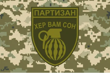 Прапор партизанів Херсона. Варіант-02 Прапор партизанів Херсона. Варіант-02