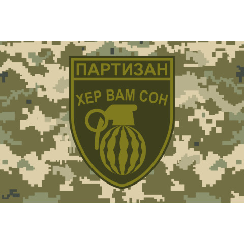 Флаг партизан Херсона. Вариант-02 Флаг партизан Херсона. Вариант-02