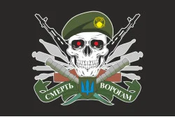 Прапор «СМЕРТЬ ВОРОГАМ!». Варіант-02 Прапор «СМЕРТЬ ВОРОГАМ!». Варіант-02