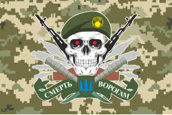 Прапор «СМЕРТЬ ВОРОГАМ!». Варіант-03 Прапор «СМЕРТЬ ВОРОГАМ!». Варіант-03