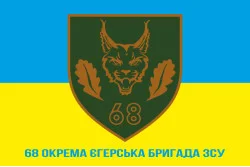 Прапор 68 ОЄБр (окрема єгерська бригада) ДШВ ЗСУ. Варіант-02 Прапор 68 ОЄБр (окрема єгерська бригада) ДШВ ЗСУ. Варіант-02