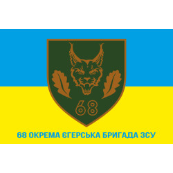 Флаг 68 ОЕБр (отдельная егерская бригада) ДШВ ВСУ. Вариант-02 Флаг 68 ОЕБр (отдельная егерская бригада) ДШВ ВСУ. Вариант-02