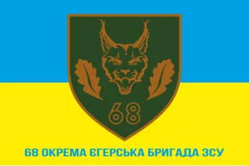 Флаг 68 ОЕБр (отдельная егерская бригада) ДШВ ВСУ. Вариант-02 Флаг 68 ОЕБр (отдельная егерская бригада) ДШВ ВСУ. Вариант-02
