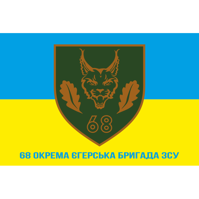 Флаг 68 ОЕБр (отдельная егерская бригада) ДШВ ВСУ. Вариант-02 Флаг 68 ОЕБр (отдельная егерская бригада) ДШВ ВСУ. Вариант-02