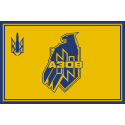 Прапор полку «Азов», МВС України. Варіант-08
