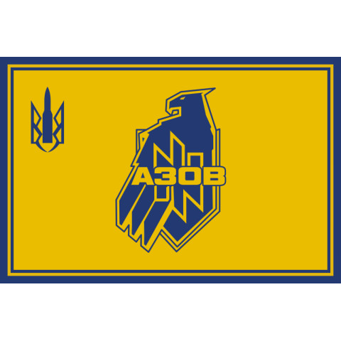 Флаг полка «Азов», МВД Украины. Вариант-08