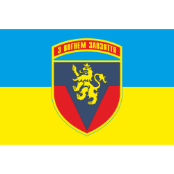 Флаг 223 ЗРП (зенитный ракетный полк) ВСУ. Вариант-01 Флаг 223 ЗРП (зенитный ракетный полк) ВСУ. Вариант-01