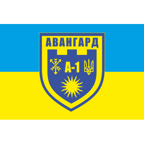 Флаг ДФТО «АВАНГАРД». Вариант-01 Флаг ДФТО «АВАНГАРД». Вариант-01