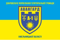 Флаг ДФТО «АВАНГАРД». Вариант-02 Флаг ДФТО «АВАНГАРД». Вариант-02