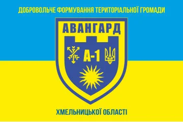 Флаг ДФТО «АВАНГАРД». Вариант-02 Флаг ДФТО «АВАНГАРД». Вариант-02