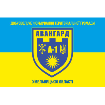 Флаг ДФТО «АВАНГАРД». Вариант-02 Флаг ДФТО «АВАНГАРД». Вариант-02
