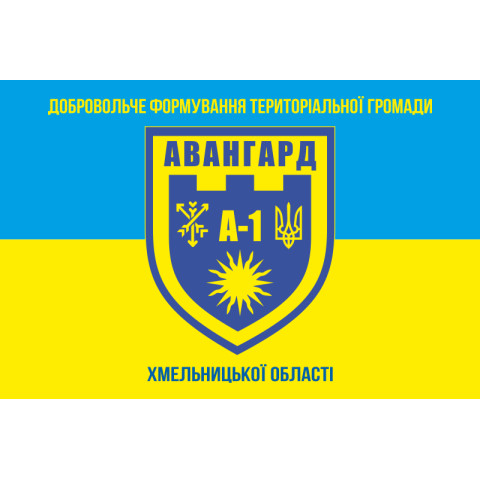 Флаг ДФТО «АВАНГАРД». Вариант-02 Флаг ДФТО «АВАНГАРД». Вариант-02