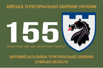Флаг 155 ОБТрО (отдельный батальон Территориальной обороны) ВСУ. Вариант-01 Флаг 155 ОБТрО (отдельный батальон Территориальной обороны) ВСУ. Вариант-01