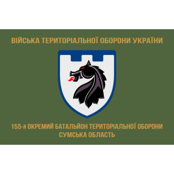 Прапор 155 ОБТрО (окремий батальйон Територіальної оборони) ЗСУ. Варіант-04 Прапор 155 ОБТрО (окремий батальйон Територіальної оборони) ЗСУ. Варіант-04