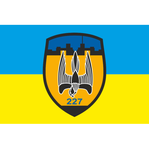 Прапор 227 ОБТрО (окремий батальйон Територіальної оборони) ЗСУ. Варіант-01 Прапор 227 ОБТрО (окремий батальйон Територіальної оборони) ЗСУ. Варіант-01