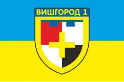 Флаг ДФТО «Вышгород-1». Вариант-02 Флаг ДФТО «Вышгород-1». Вариант-02