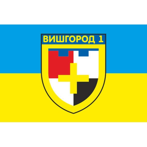 Флаг ДФТО «Вышгород-1». Вариант-02
