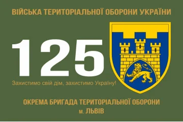Флаг 125 ОБрТрО ВСУ (отдельная бригада территориальной обороны). Вариант-01