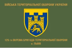 Флаг 125 ОБрТрО ВСУ (отдельная бригада территориальной обороны). Вариант-04 Флаг 125 ОБрТрО ВСУ (отдельная бригада территориальной обороны). Вариант-04