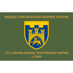 Прапор 125 ОБр ТрО ЗСУ (окрема бригада територіальної оборони). Варіант-04