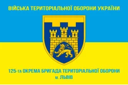 Флаг 125 ОБрТрО ВСУ (отдельная бригада территориальной обороны). Вариант-05 Флаг 125 ОБрТрО ВСУ (отдельная бригада территориальной обороны). Вариант-05