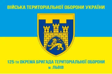 Флаг 125 ОБрТрО ВСУ (отдельная бригада территориальной обороны). Вариант-05