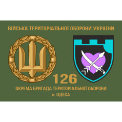 Прапор 126 ОБр ТрО ЗСУ (окрема бригада територіальної оборони). Варіант-02