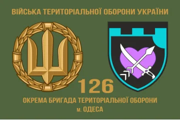 Флаг 126 ОБрТрО ВСУ (отдельная бригада территориальной обороны). Вариант-02 Флаг 126 ОБрТрО ВСУ (отдельная бригада территориальной обороны). Вариант-02