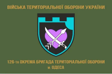 Флаг 126 ОБрТрО ВСУ (отдельная бригада территориальной обороны). Вариант-04 Флаг 126 ОБрТрО ВСУ (отдельная бригада территориальной обороны). Вариант-04