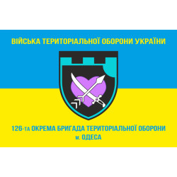 Прапор 126 ОБр ТрО ЗСУ (окрема бригада територіальної оборони). Варіант-05