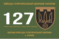 Флаг 127 ОБрТрО ВСУ (отдельная бригада территориальной обороны). Вариант-01 Флаг 127 ОБрТрО ВСУ (отдельная бригада территориальной обороны). Вариант-01