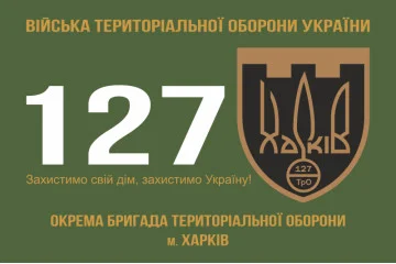 Флаг 127 ОБрТрО ВСУ (отдельная бригада территориальной обороны). Вариант-01 Флаг 127 ОБрТрО ВСУ (отдельная бригада территориальной обороны). Вариант-01