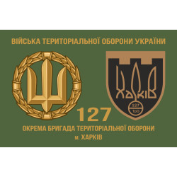 Флаг 127 ОБрТрО ВСУ (отдельная бригада территориальной обороны). Вариант-02 Флаг 127 ОБрТрО ВСУ (отдельная бригада территориальной обороны). Вариант-02