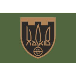 Флаг 127 ОБрТрО ВСУ (отдельная бригада территориальной обороны). Вариант-03 Флаг 127 ОБрТрО ВСУ (отдельная бригада территориальной обороны). Вариант-03
