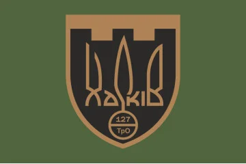 Флаг 127 ОБрТрО ВСУ (отдельная бригада территориальной обороны). Вариант-03 Флаг 127 ОБрТрО ВСУ (отдельная бригада территориальной обороны). Вариант-03