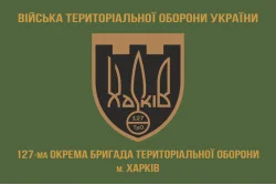 Флаг 127 ОБрТрО ВСУ (отдельная бригада территориальной обороны). Вариант-04 Флаг 127 ОБрТрО ВСУ (отдельная бригада территориальной обороны). Вариант-04