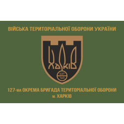 Флаг 127 ОБрТрО ВСУ (отдельная бригада территориальной обороны). Вариант-04 Флаг 127 ОБрТрО ВСУ (отдельная бригада территориальной обороны). Вариант-04