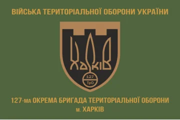Флаг 127 ОБрТрО ВСУ (отдельная бригада территориальной обороны). Вариант-04 Флаг 127 ОБрТрО ВСУ (отдельная бригада территориальной обороны). Вариант-04