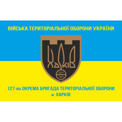Флаг 127 ОБрТрО ВСУ (отдельная бригада территориальной обороны). Вариант-05 Флаг 127 ОБрТрО ВСУ (отдельная бригада территориальной обороны). Вариант-05