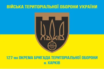 Флаг 127 ОБрТрО ВСУ (отдельная бригада территориальной обороны). Вариант-05 Флаг 127 ОБрТрО ВСУ (отдельная бригада территориальной обороны). Вариант-05