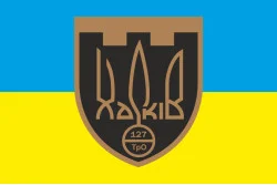 Флаг 127 ОБрТрО ВСУ (отдельная бригада территориальной обороны). Вариант-06 Флаг 127 ОБрТрО ВСУ (отдельная бригада территориальной обороны). Вариант-06