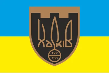 Флаг 127 ОБрТрО ВСУ (отдельная бригада территориальной обороны). Вариант-06 Флаг 127 ОБрТрО ВСУ (отдельная бригада территориальной обороны). Вариант-06