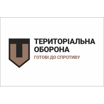 Прапор сил ТрО ЗСУ (сили територіальної оборони Збройних сил України). Варіант-01 Прапор сил ТрО ЗСУ (сили територіальної оборони Збройних сил України). Варіант-01
