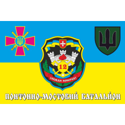 Прапор 12 ОПОЗ (окремий полк оперативного забезпечення) ЗСУ. Варіант-03 Прапор 12 ОПОЗ (окремий полк оперативного забезпечення) ЗСУ. Варіант-03